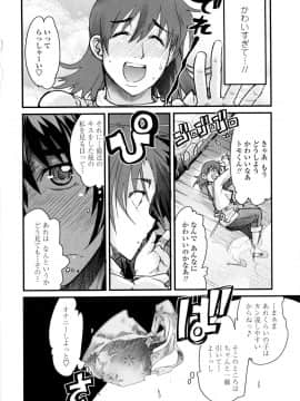 [内々けやき] 乳よ母よ妹よ!!_075