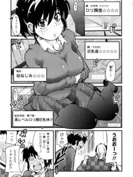 [内々けやき] 乳よ母よ妹よ!!_028