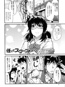 [内々けやき] 乳よ母よ妹よ!!_009