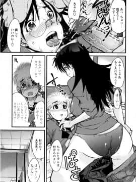 [内々けやき] 乳よ母よ妹よ!!_112