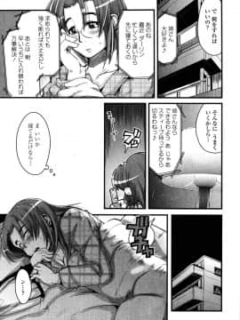 [内々けやき] 生ママしぼり_dry_mama_092