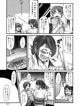 [内々けやき] 生ママしぼり_dry_mama_140