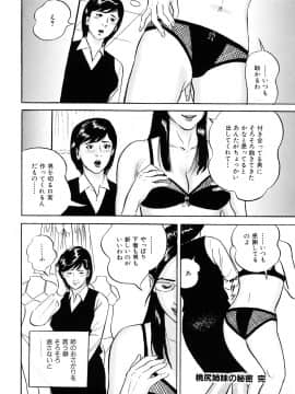 [鈴木ひろみち] 疼くんです -本当にあった人妻の日記-_0064