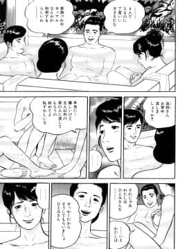 [鈴木ひろみち] 疼くんです -本当にあった人妻の日記-_0071