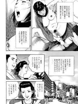 [鈴木ひろみち] 疼くんです -本当にあった人妻の日記-_0068