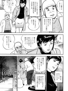 [鈴木ひろみち] 疼くんです -本当にあった人妻の日記-_0037