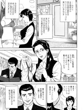 [鈴木ひろみち] 疼くんです -本当にあった人妻の日記-_0047