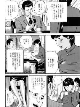 [鈴木ひろみち] 疼くんです -本当にあった人妻の日記-_0054