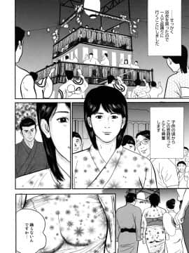 [鈴木ひろみち] 疼くんです -本当にあった人妻の日記-_0130