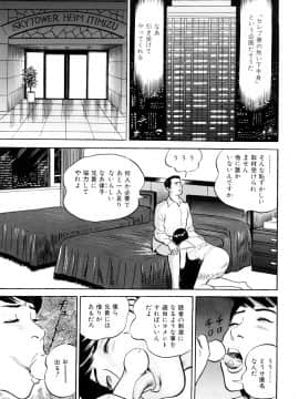 [鈴木ひろみち] 疼くんです -本当にあった人妻の日記-_0007