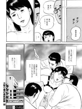 [鈴木ひろみち] 疼くんです -本当にあった人妻の日記-_0124