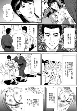 [鈴木ひろみち] 疼くんです -本当にあった人妻の日記-_0131