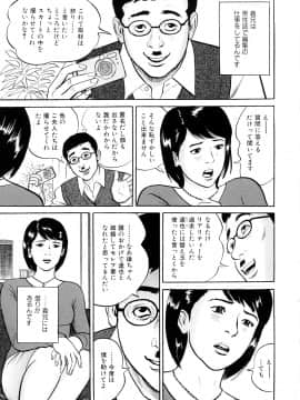 [鈴木ひろみち] 疼くんです -本当にあった人妻の日記-_0011