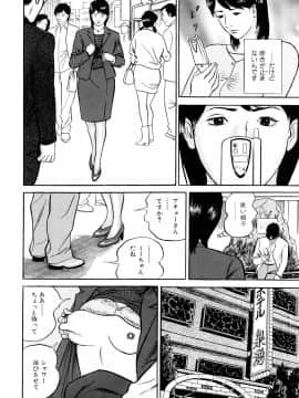 [鈴木ひろみち] 疼くんです -本当にあった人妻の日記-_0094