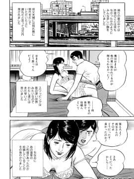 [鈴木ひろみち] 疼くんです -本当にあった人妻の日記-_0084