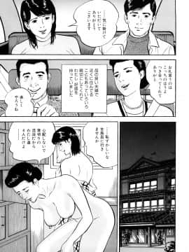 [鈴木ひろみち] 疼くんです -本当にあった人妻の日記-_0069