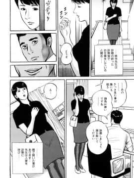 [鈴木ひろみち] 疼くんです -本当にあった人妻の日記-_0112