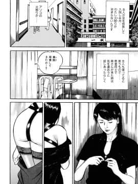 [鈴木ひろみち] 疼くんです -本当にあった人妻の日記-_0106