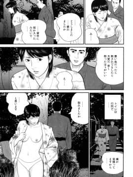 [鈴木ひろみち] 疼くんです -本当にあった人妻の日記-_0133