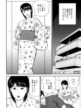 [鈴木ひろみち] 疼くんです -本当にあった人妻の日記-_0126