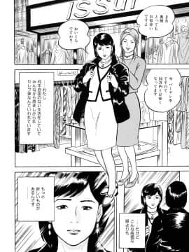 [鈴木ひろみち] 疼くんです -本当にあった人妻の日記-_0006