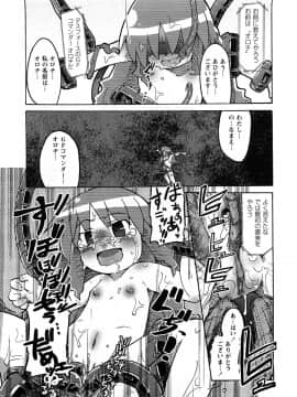 [内々けやき] おねえちゃんのまめちしき_0114