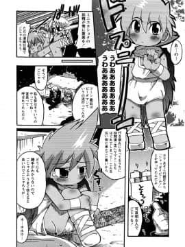 [内々けやき] おねえちゃんのまめちしき_0052