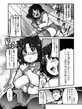 [内々けやき] おねえちゃんのまめちしき_0004