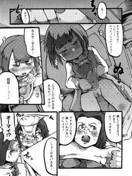 [内々けやき] おねえちゃんのまめちしき_0121