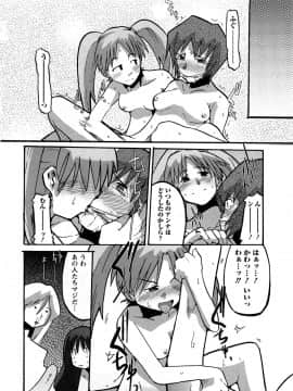 [内々けやき] おねえちゃんのまめちしき_0096