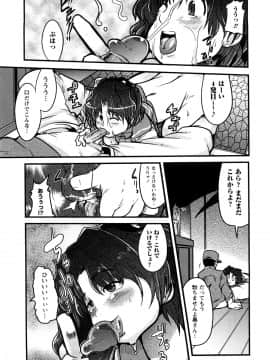 [内々けやき] おねえちゃんのまめちしき_0007