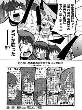 [内々けやき] おねえちゃんのまめちしき_0085