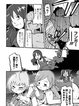 [内々けやき] おねえちゃんのまめちしき_0160