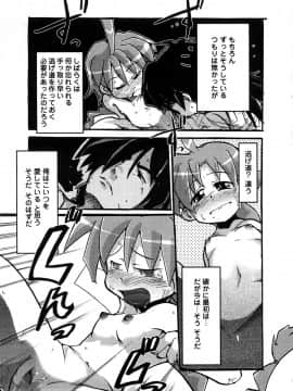 [内々けやき] おねえちゃんのまめちしき_0137