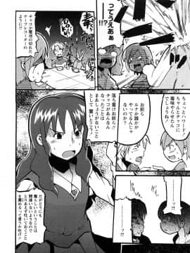 [内々けやき] おねえちゃんのまめちしき_0158