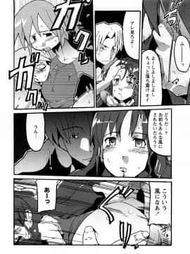 [内々けやき] おねえちゃんのまめちしき_0164