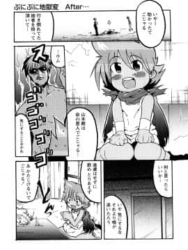 [内々けやき] おねえちゃんのまめちしき_0059