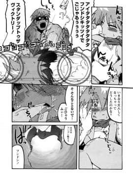 [内々けやき] おねえちゃんのまめちしき_0061