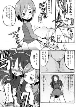 [内々けやき] おねえちゃんのまめちしき_0161