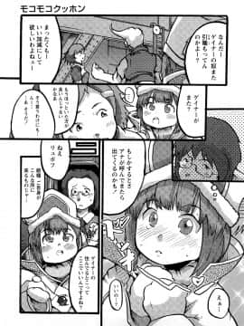 [内々けやき] おねえちゃんのまめちしき_0117