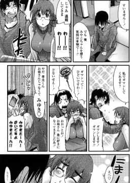 [内々けやき] 恋愛女子は前しか見ない！ ~人にはそれぞれ事情がある~_0177