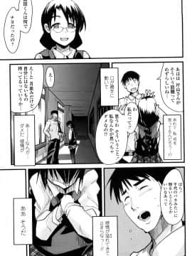 [内々けやき] 恋愛女子は前しか見ない！ ~人にはそれぞれ事情がある~_0035