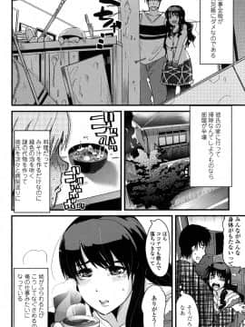 [内々けやき] 恋愛女子は前しか見ない！ ~人にはそれぞれ事情がある~_0154