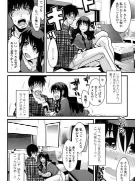 [内々けやき] 恋愛女子は前しか見ない！ ~人にはそれぞれ事情がある~_0158