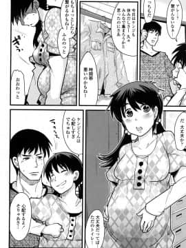 [内々けやき] 恋愛女子は前しか見ない！ ~人にはそれぞれ事情がある~_0130