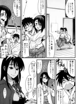 [内々けやき] 恋愛女子は前しか見ない！ ~人にはそれぞれ事情がある~_0057