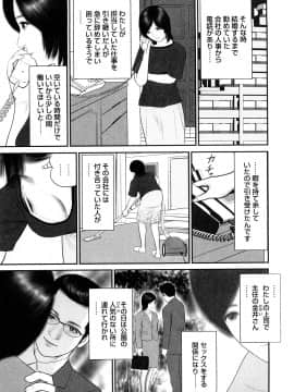 [鈴木ひろみち] 人妻凌辱日記_0127