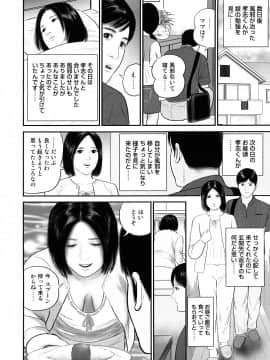 [鈴木ひろみち] 人妻凌辱日記_0074