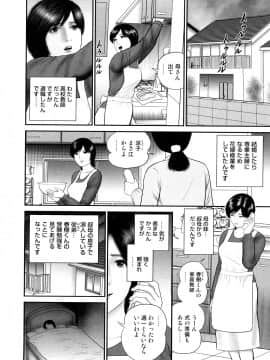 [鈴木ひろみち] 人妻凌辱日記_0028