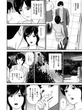 [鈴木ひろみち] 人妻凌辱日記_0114